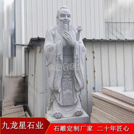 白麻孔子石雕像?南平