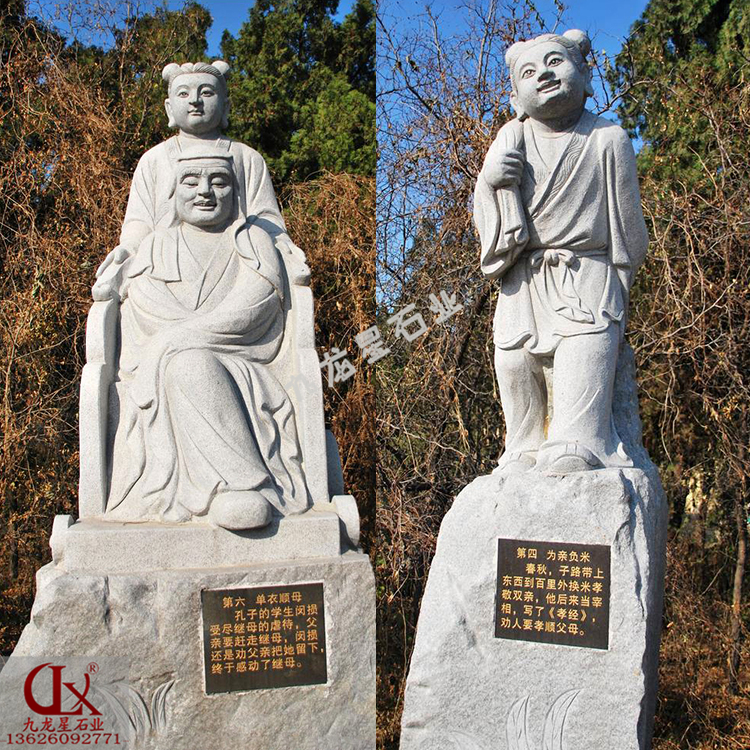 比較常見的二十四孝雕塑圖片