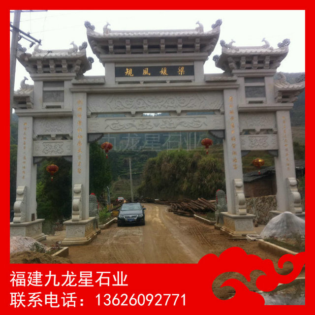 石雕牌坊 石雕牌坊