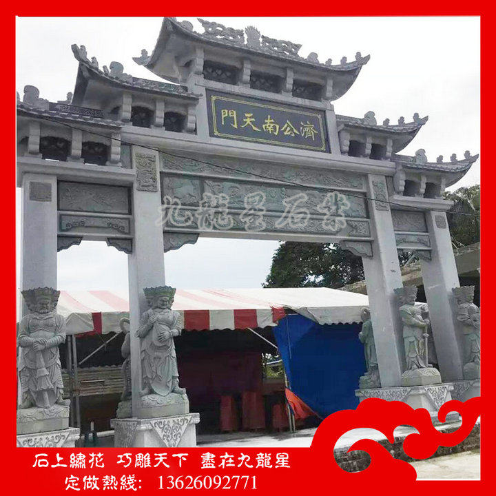 幾座典型的寺院山門(mén)牌坊 祠堂牌坊 石雕牌坊廠家定做 幾座典型的寺院山門(mén)牌坊 祠堂牌坊 石雕牌坊廠家定做
