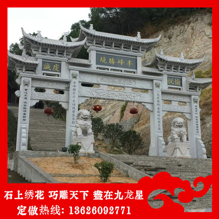 修建一座石牌坊多少錢以及石雕村牌坊價格 修建一座石牌坊多少錢以及石雕村牌坊價格