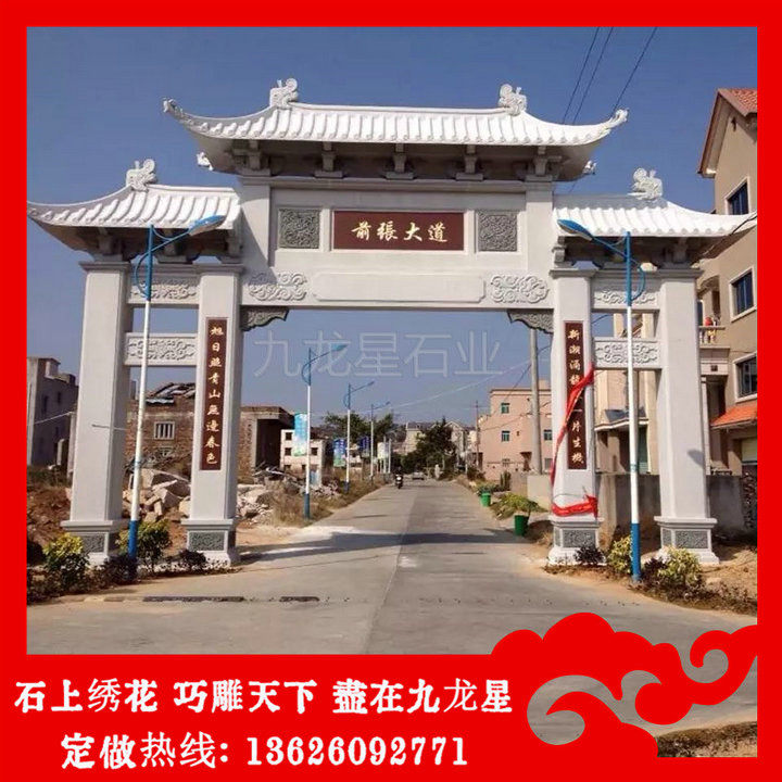 修建一座石牌坊多少錢以及石雕村牌坊價格 修建一座石牌坊多少錢以及石雕村牌坊價格