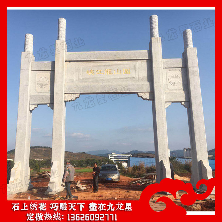 景區(qū)石牌坊大門 公園入口石牌坊報(bào)價(jià)