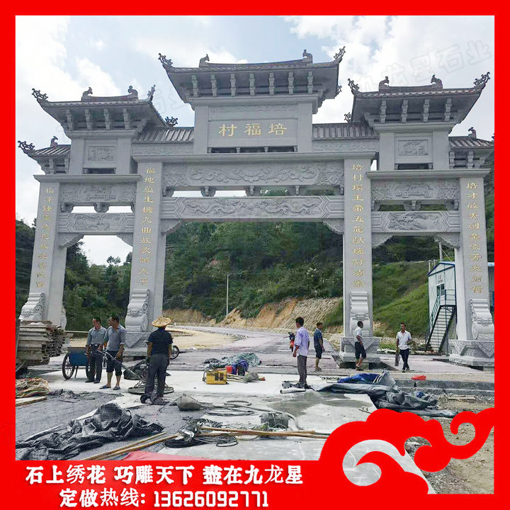 農(nóng)村村口石牌坊圖片
