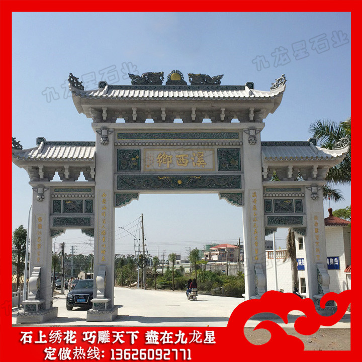 農(nóng)村村口石牌坊圖片