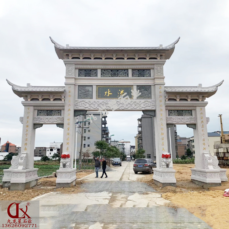 村口石雕牌坊大門