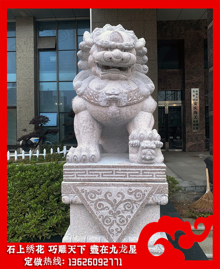 安徽省安慶海關(guān)?白麻石獅子 門口石獅子