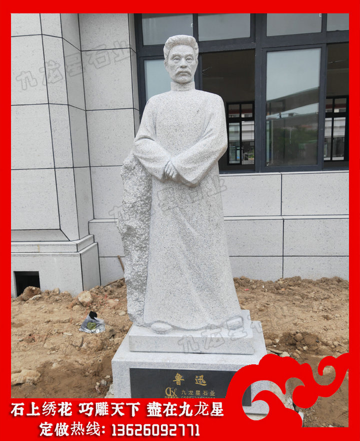 福建泉州?旗臺(tái)石欄桿、石雕人物雕像魯迅