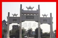 石雕牌坊生產(chǎn)價(jià)格 石雕牌坊加工廠家