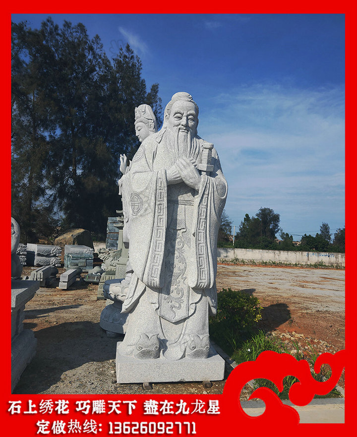 孔子石雕像制作 孔子石頭塑像價(jià)格
