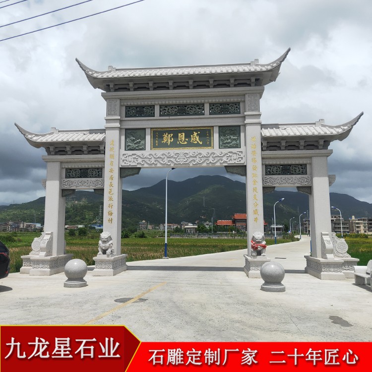 定制村口石頭牌坊 石頭牌坊安裝講究 定制村口石頭牌坊 石頭牌坊安裝講究
