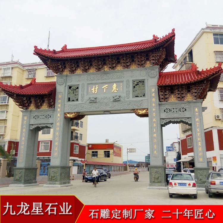 定制村口石頭牌坊 石頭牌坊安裝講究 定制村口石頭牌坊 石頭牌坊安裝講究