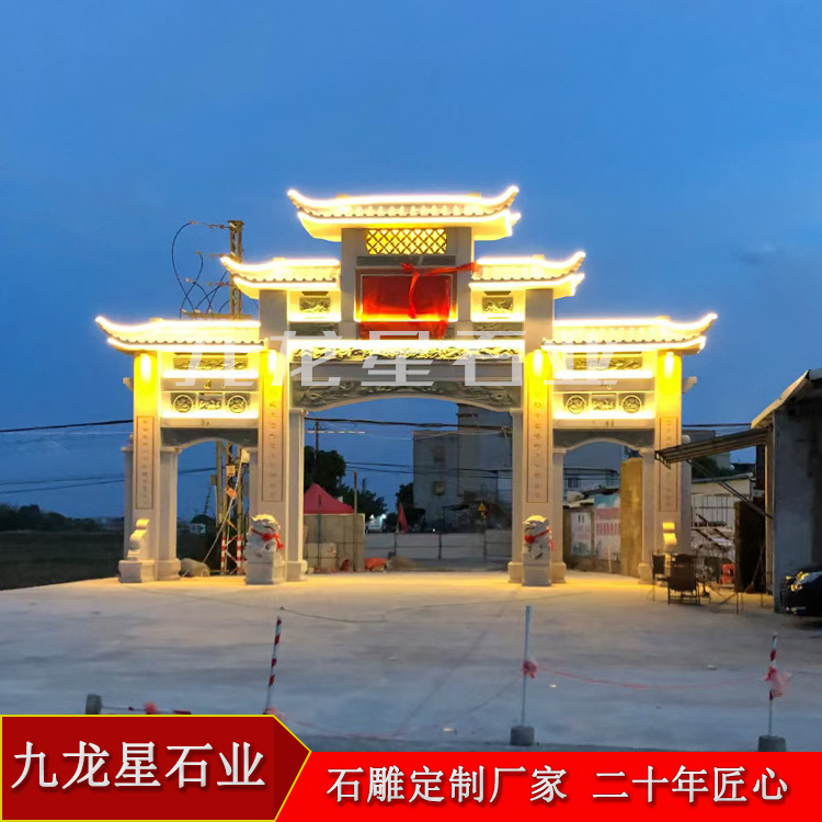 石雕村口牌坊?廣東